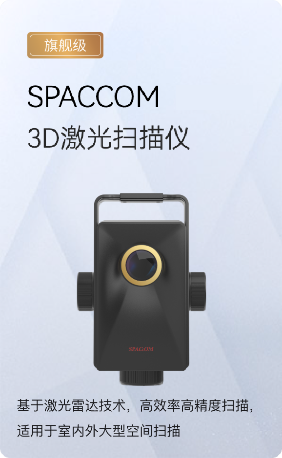 扫描设备1