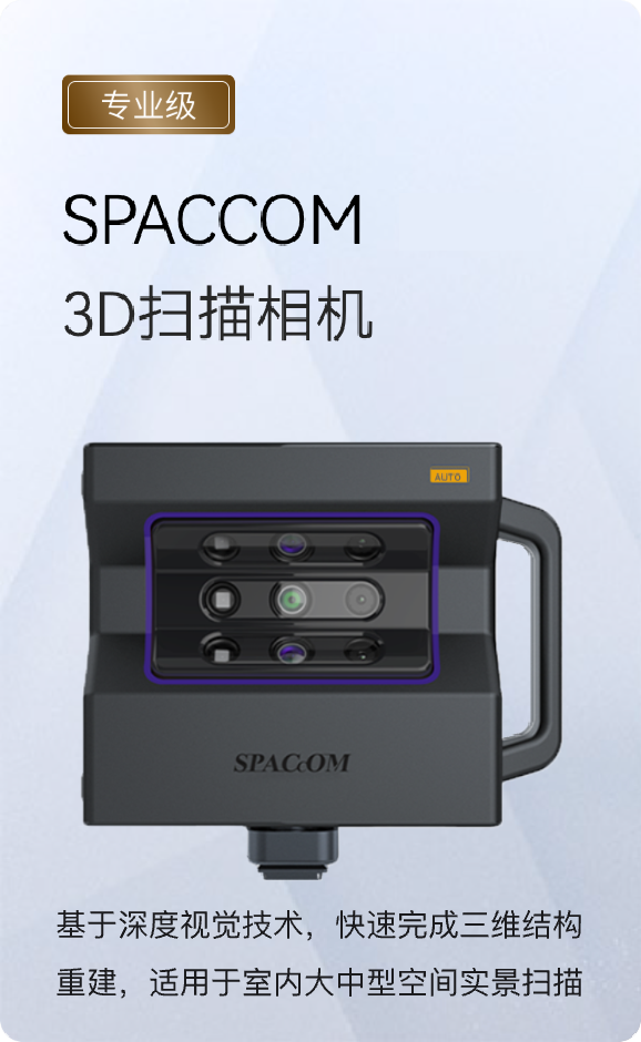 扫描设备2